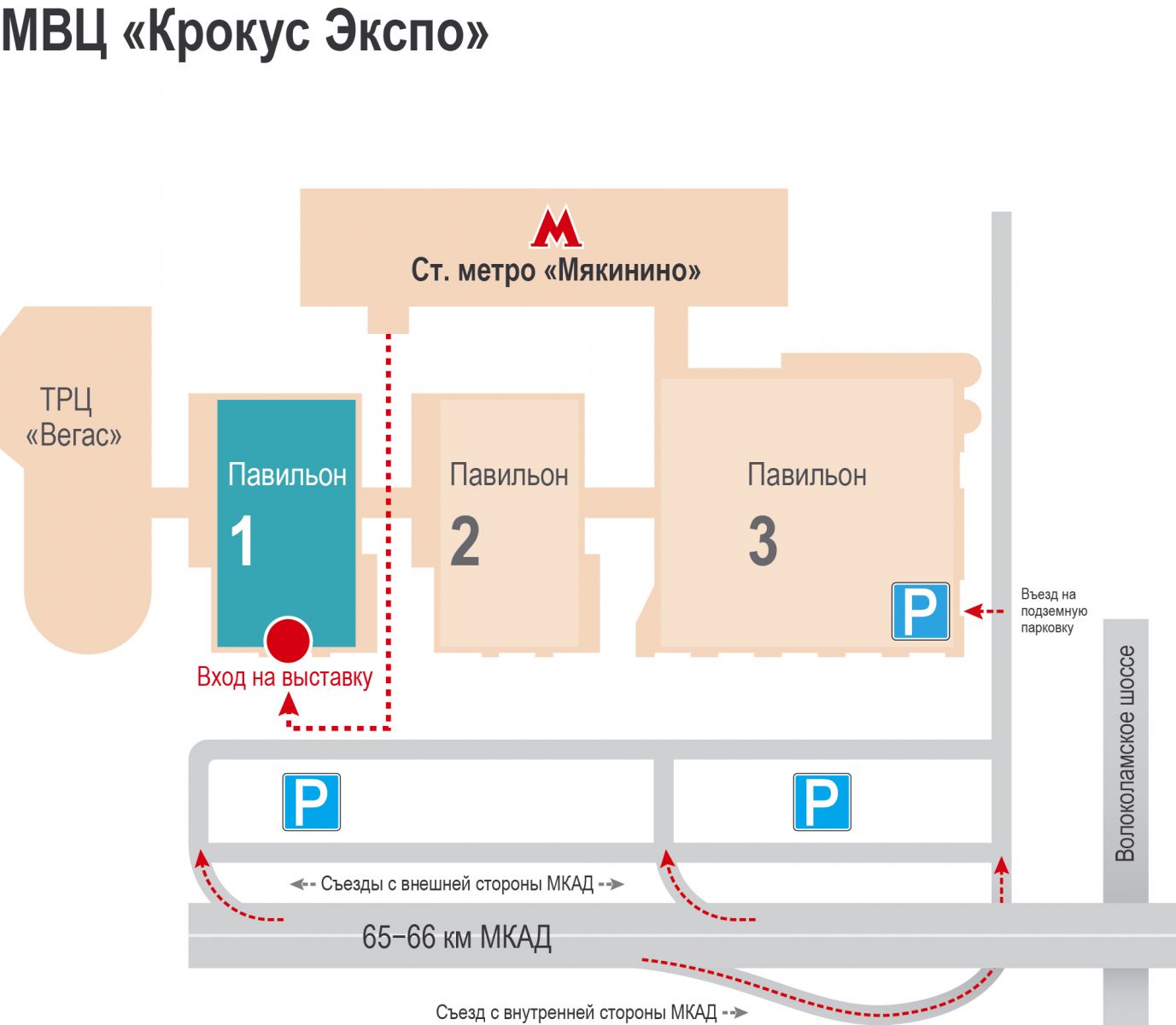 Подземная парковка «крокус сити холл»