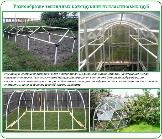 Парник своими руками: для огурцов, помидор, перца, рассады, в огород, на балкон