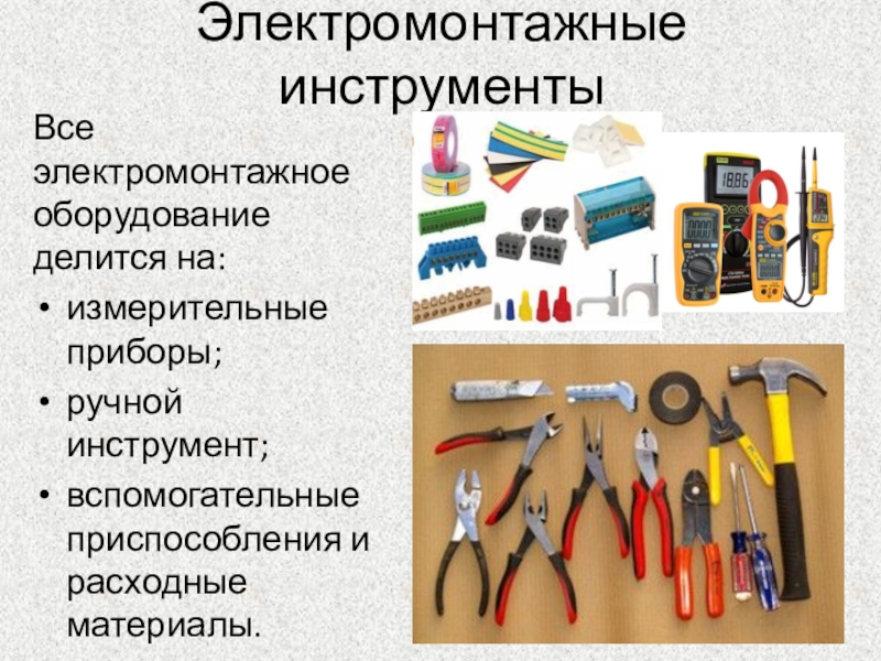 Сдвиг по фазе: как профессиональные электрики зарабатывают на наивных клиентах | ichip.ru