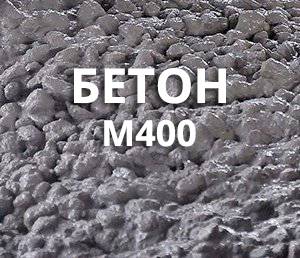 Бетон м400: состав, пропорции, применение и изготовление