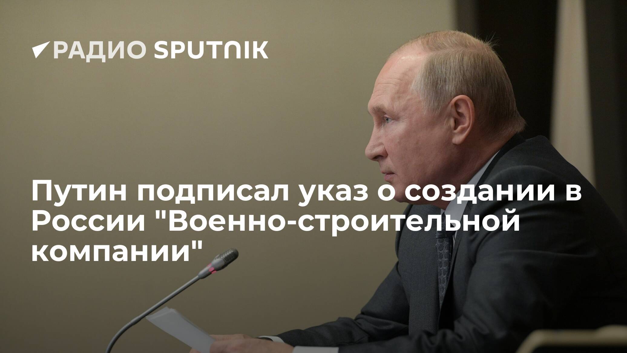 Президент озвучил меры…