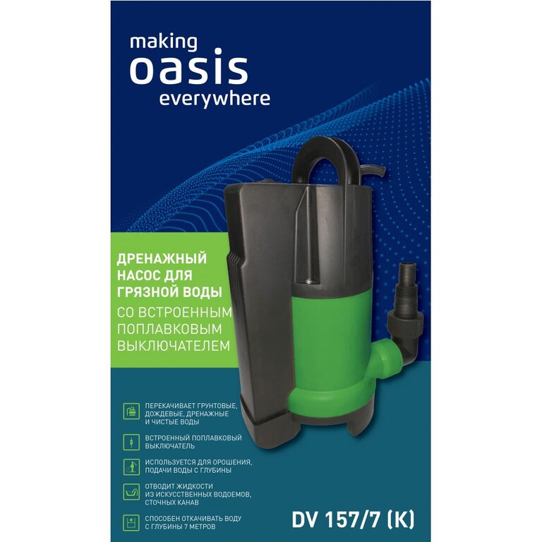 Циркуляционные насосы oasis - технические характеристики моделей