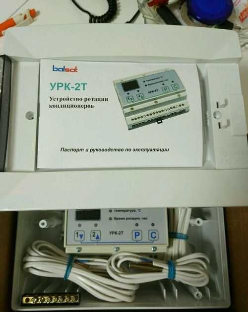 Модуль ротации кондиционеров mrc 2 инструкция