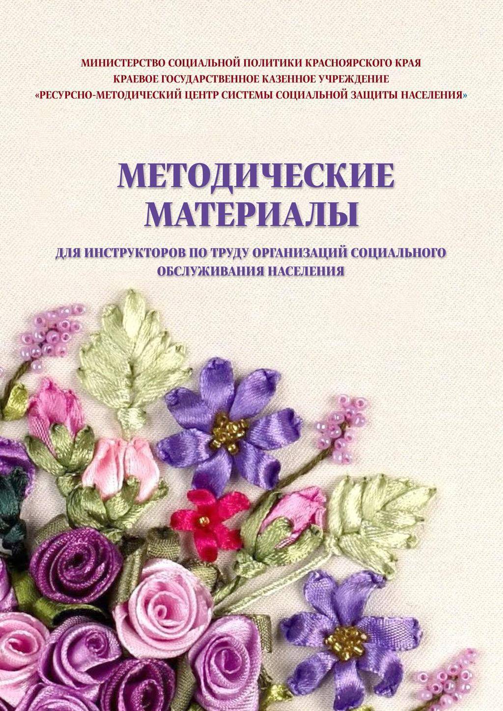 Мастер-классы по изготовлению цветов из ткани своими руками