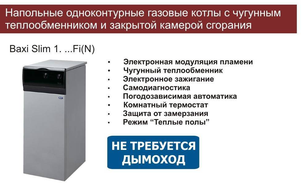 Особенности и преимущества газовых напольных котлов