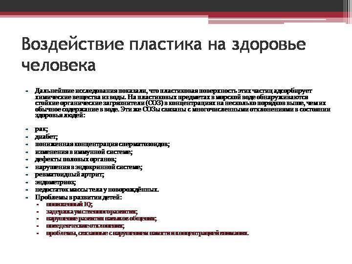 Экструдированный полистирол вреден для здоровья или нет?