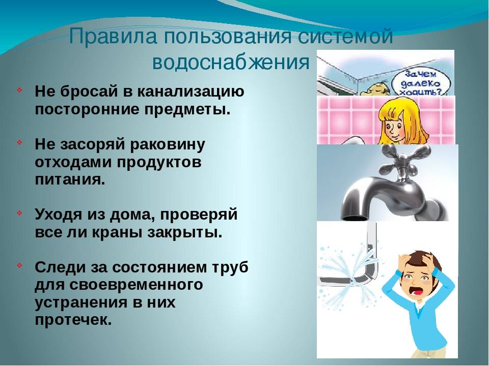 Аварийные ситуации