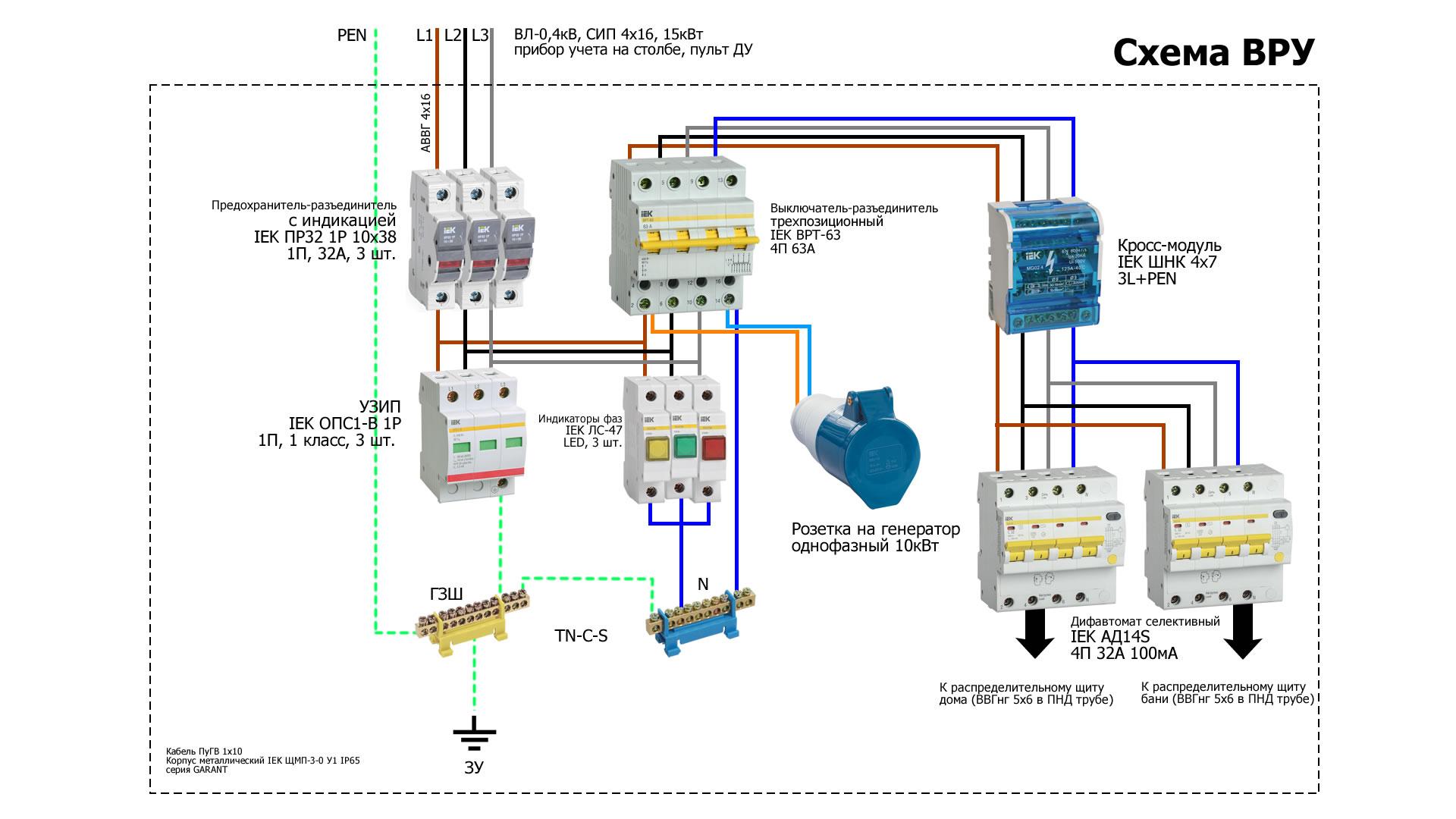 Схема пуэ 10 подключения