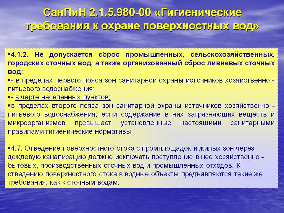 Согласование точки сброса очищенных сточных вод - утилизация и переработка отходов производства