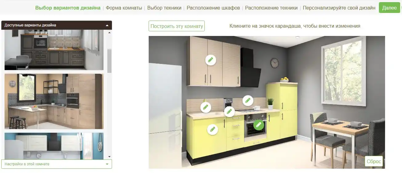 Создать Проект Кухни Леруа Мерлен фото 19