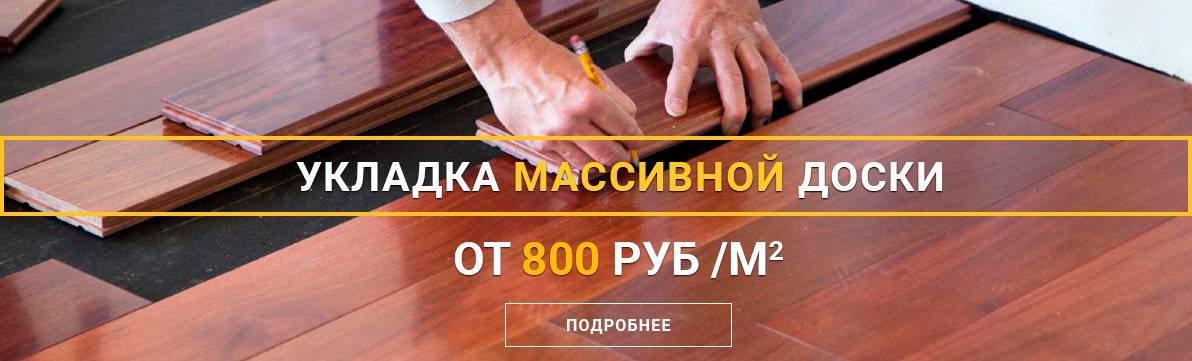 Как выбрать паркетную доску: какие варианты есть и что лучше?