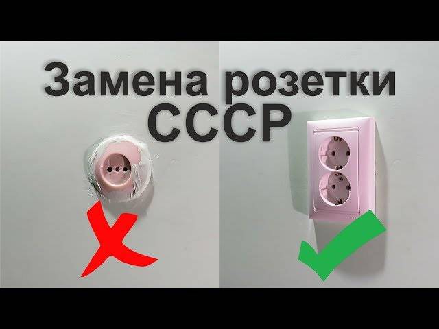 Надёжная установка розетки в подрозетник