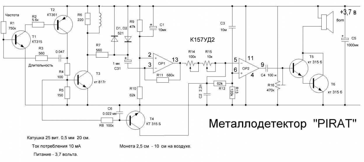 Металлоискатель своими руками - 3 варианта от разных мастеров