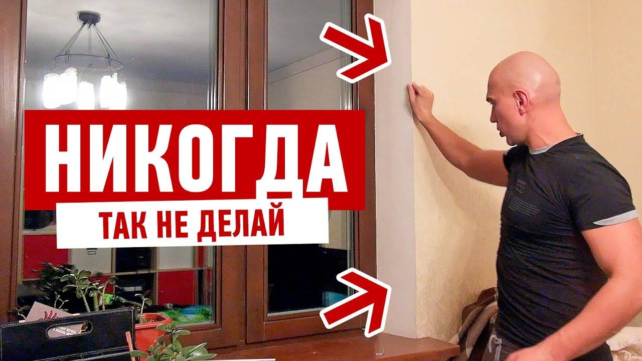 Как установить розетку в откосе?