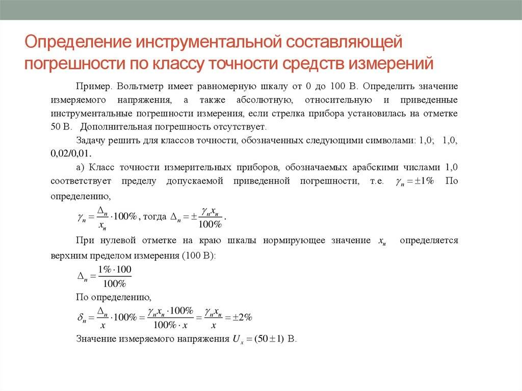 Расчет канализации — учесть все нюансы