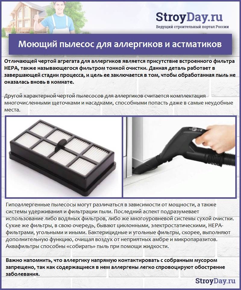 Лучший моющий пылесос для дома: как выбрать и во сколько обойдется?