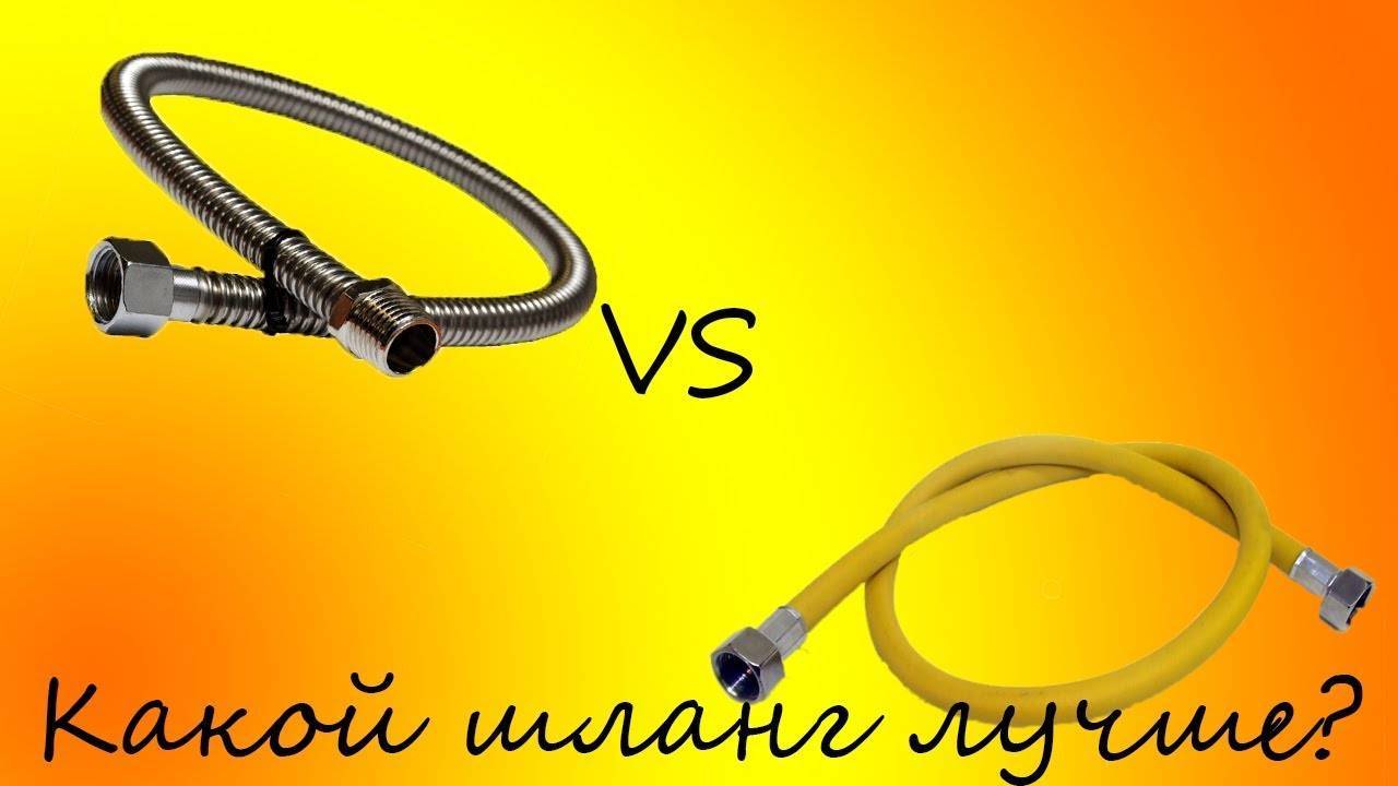 Типы газовых шлангов и их преимущества