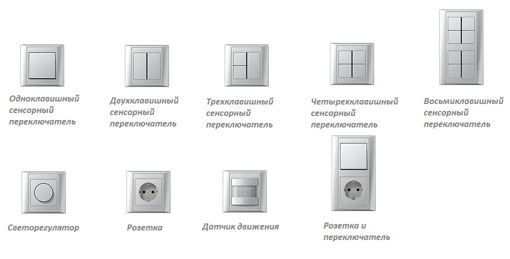 Как правильно подключить трехклавишный выключатель света | онлайн-журнал о ремонте и дизайне