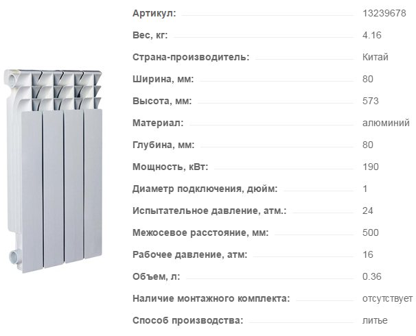 Простейший расчет мощности радиаторов отопления