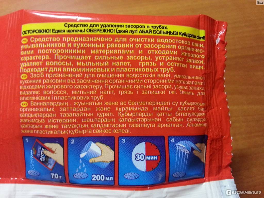 Что нужно знать о средстве «крот» для чистки труб