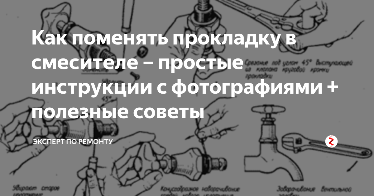 Как поменять прокладку в смесителе на кухне