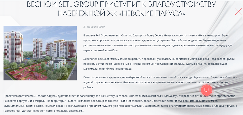 Топ-10 надежных застройщиков: рейтинг 2022 года