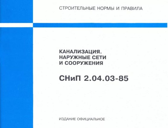 Градостроительство - охранные зоны наружных инженерных сетей - cadsupport
