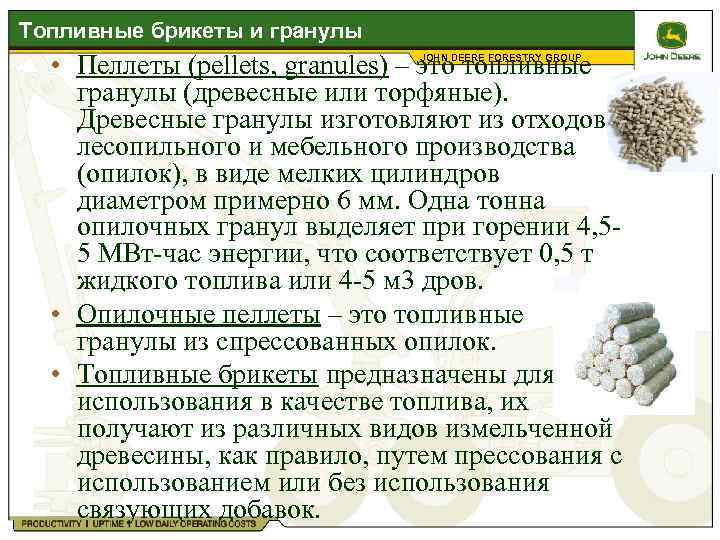 Бизнес на пеллетах: сырье, оборудование, окупаемость и рентабельность - технология бизнеса