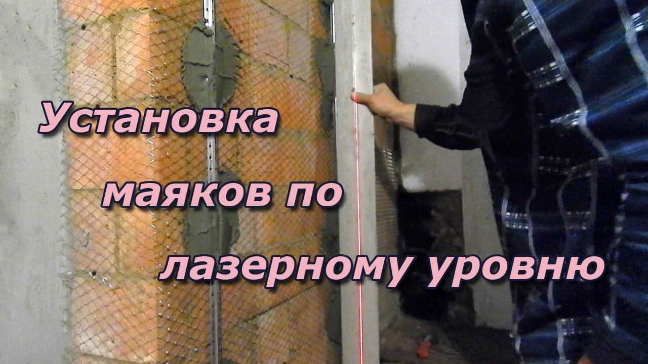 Штукатурка стен по маякам (46 фото): как штукатурить потолк своими руками, нужно ли убирать после штукатурки