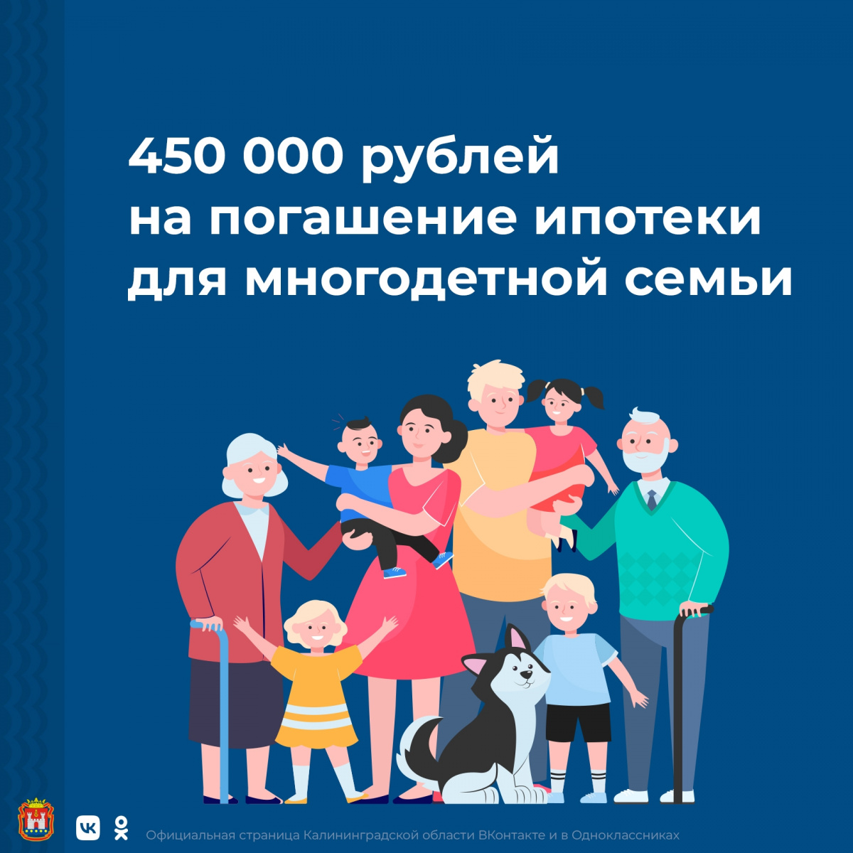 Были в шоке, когда подсчитали выгоду. переплату по ипотеке можно сократить в три раза
