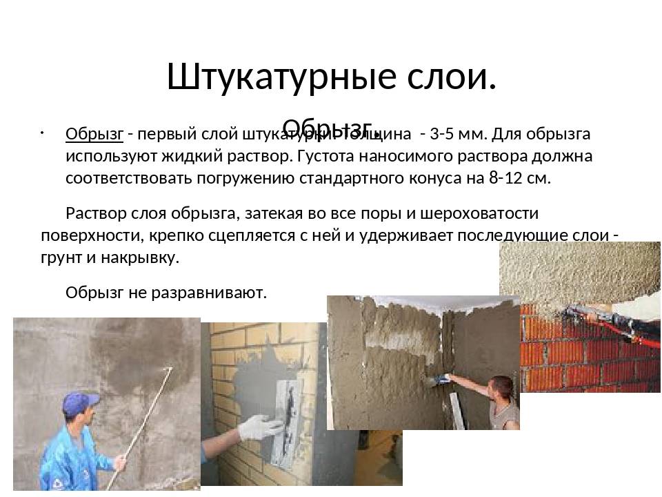 Как грамотно оштукатурить печь, чтобы не трескалась — правила, нюансы, технологический процесс своими руками