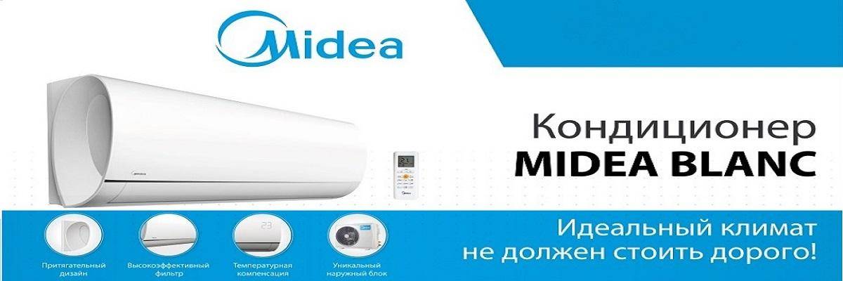 Отзывы midea msma1a-07hrn1 / moab02-07hn1 | кондиционеры midea | подробные характеристики, видео обзоры, отзывы покупателей