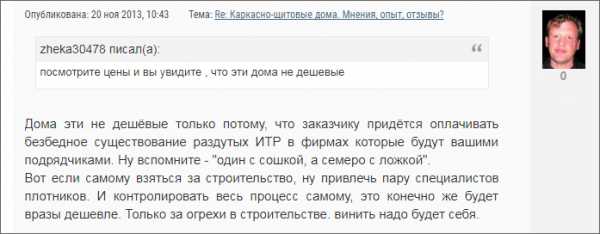 Реальные плюсы и минусы каркасных домов. нужно ли их строить?