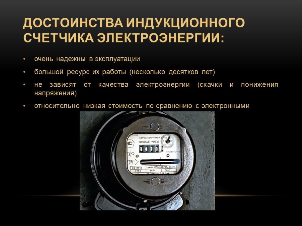 Двухтарифные счетчики электроэнергии: для чего они нужны, виды и принцип работы, как установить, подключить и настроить электрический прибор учета