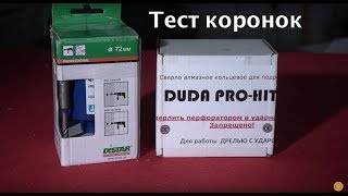 Набор коронок по бетону - инструкция по выбору и применению