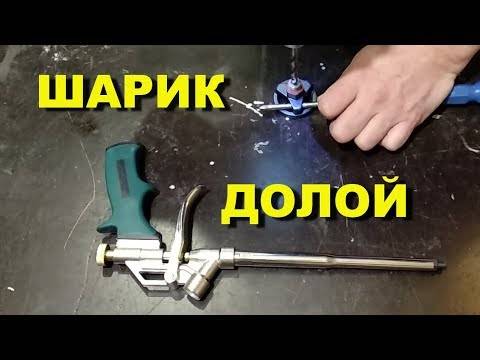 Как правильно пользоваться пистолетом для монтажной пены: замена баллонов, эксплуатация и уход за инструментом