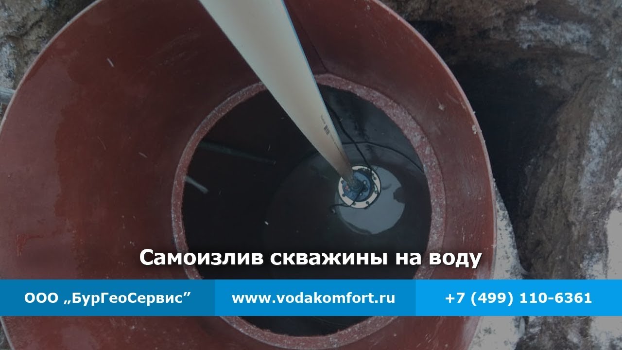 Что такое самоизлив скважины, каковы причины и как можно обустроить такое сооружение