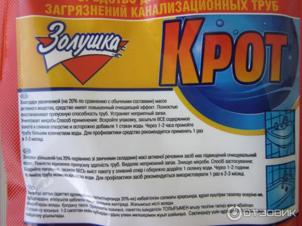 Чем прочистить сливную трубу или как промыть засор канализации в домашних условиях