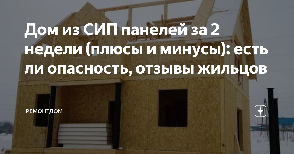 5 советов по внутренней отделке дома из сип-панелей