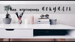Как избавиться от ненужных вещей в гардеробе раз и навсегда: 6 правил