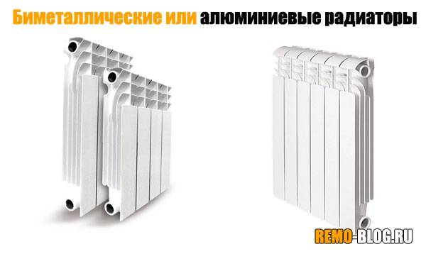 Как отличить биметалл от алюминия радиатор визуально