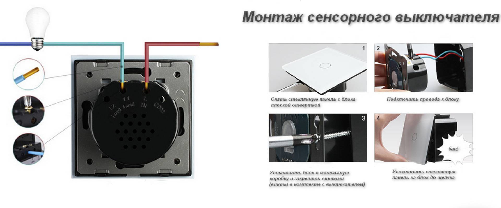 Ложные включения на умных выключателях — база знаний