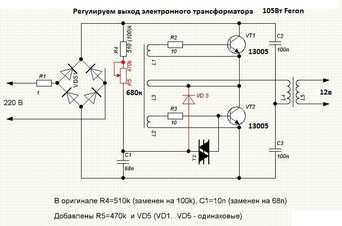 Электронный трансформатор: схема, принцип работы, переделка и устройство