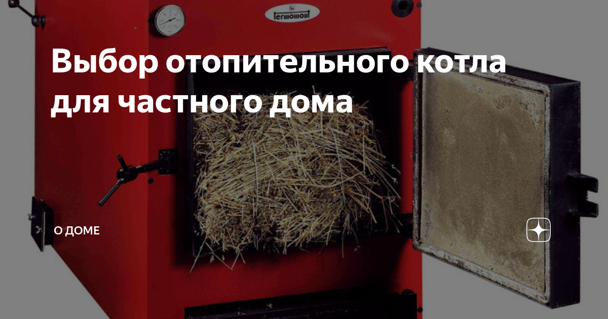 Котлы длительного горения на угле с автоматической подачей