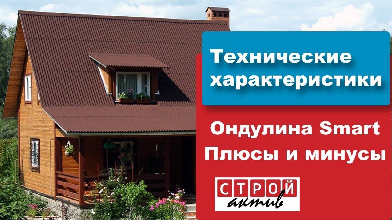 Укладка ондулина на крышу своими руками - детальная инструкция и технология, смотрите на фото и видео