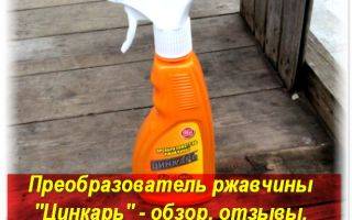 Нужно ли и чем лучше всего смыть преобразователь ржавчины с металла перед покраской?