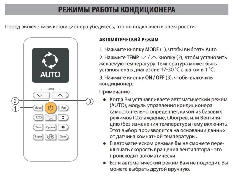 Кондиционер midea инструкция по эксплуатации