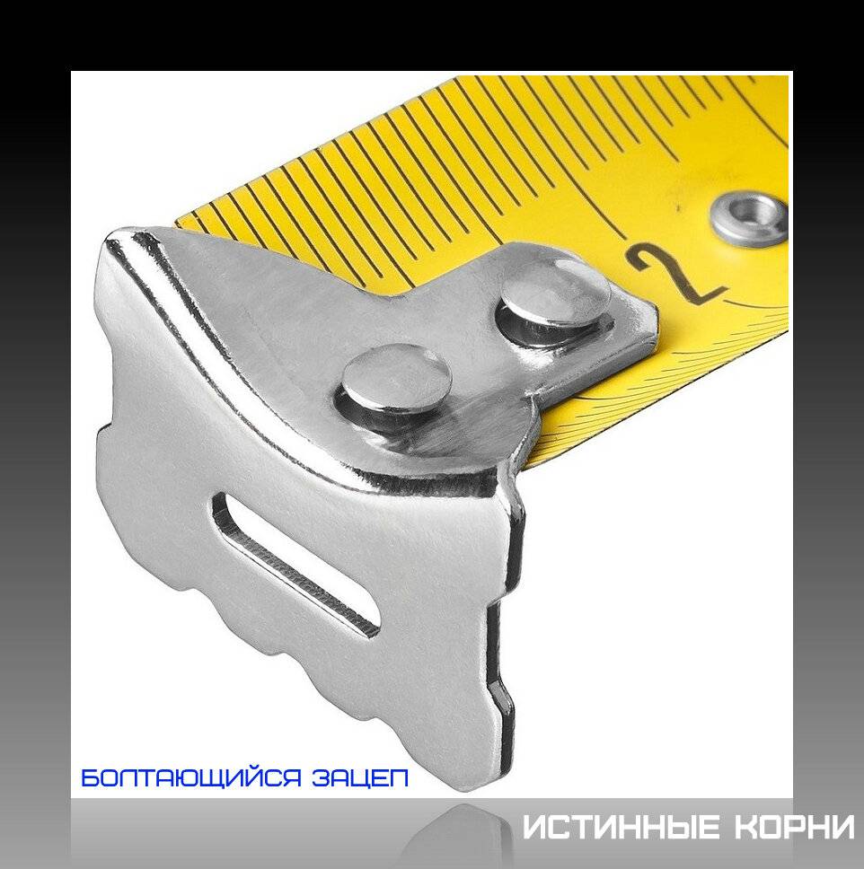 Металлическая измерительная рулетка > %