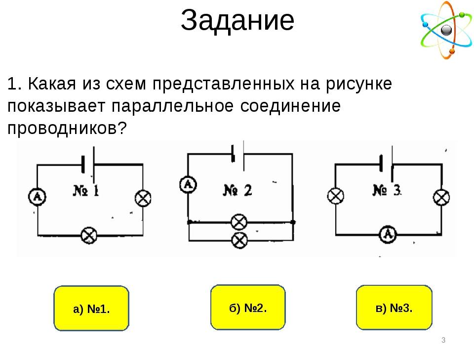 На каких схемах лампы соединены параллельно последовательно. Параллельная схема включения ламп. Схема параллельного соединения с тремя лампами. Параллельное соединение электроламп схема. Схема параллельного соединения ламп 220.