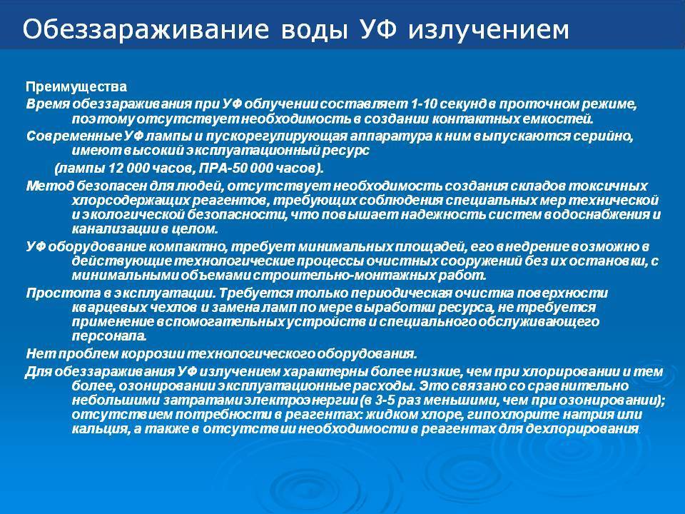 Санпин 2.1.4.1175—02. требования к проведению дезинфекции шахтных колодцев и обеззараживанию воды в них